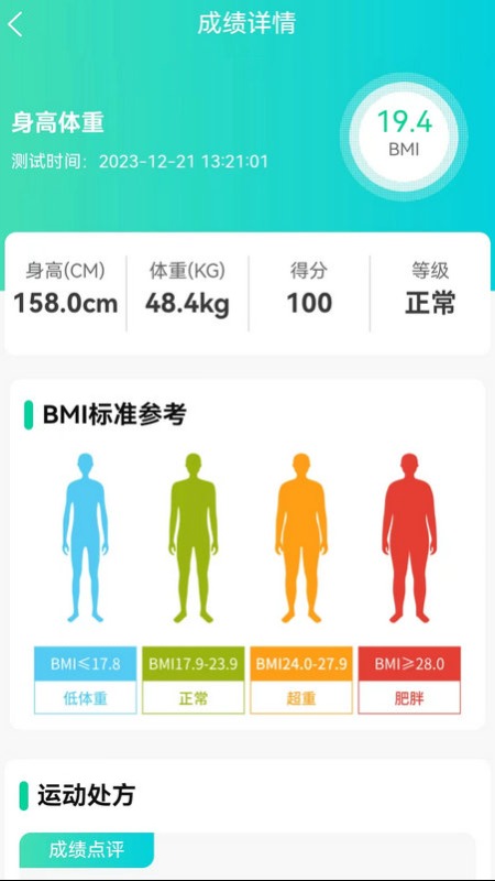 新华天恒app版截图3: