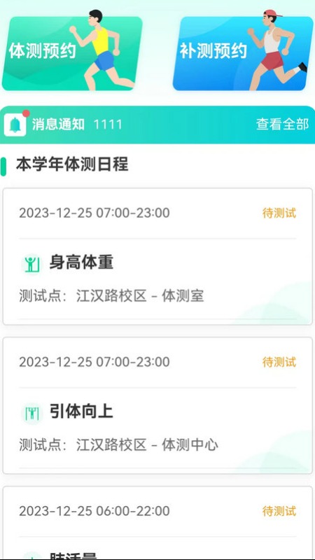 新华天恒app版截图4: