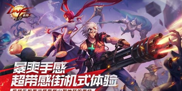 DNF手游先遣測試注冊不了怎么回事 先遣測試無法注冊解決方法