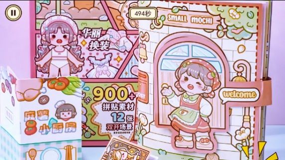 装扮少女心安卓最新版截图2