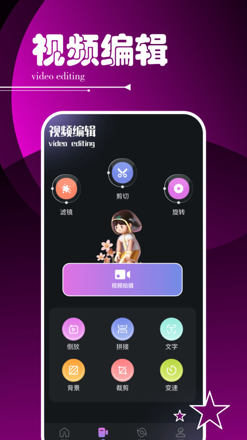 Sora视频魔盒软件截图3