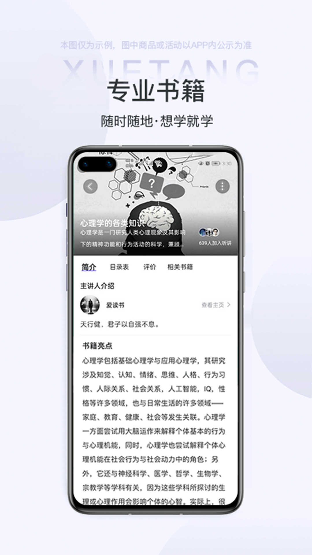 雷特学堂软件版2