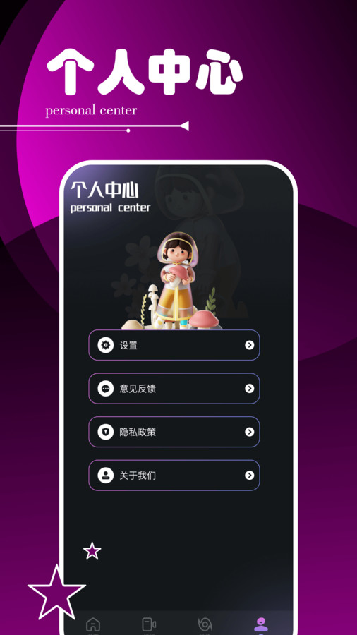 Sora视频魔盒软件截图1