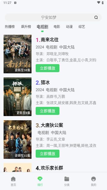 345影院軟件最新版截圖3