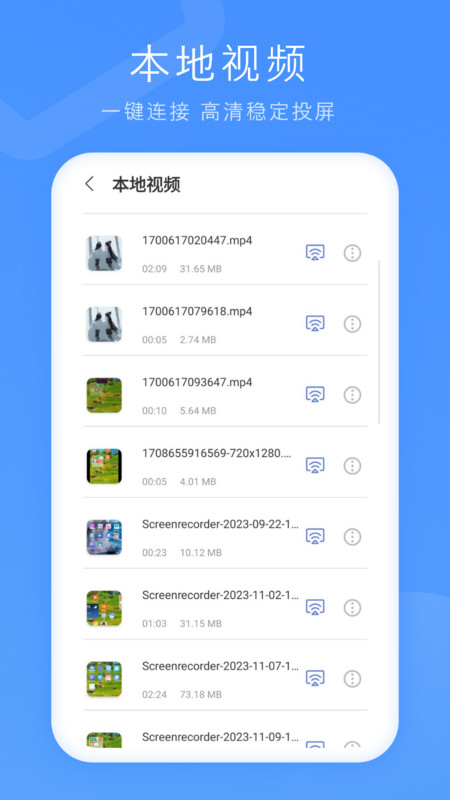 投屏播放器下載版截圖1