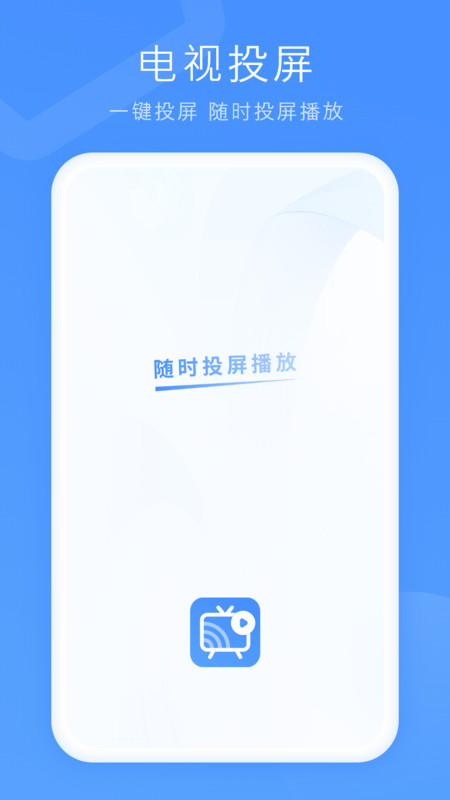 投屏播放器下載版截圖2