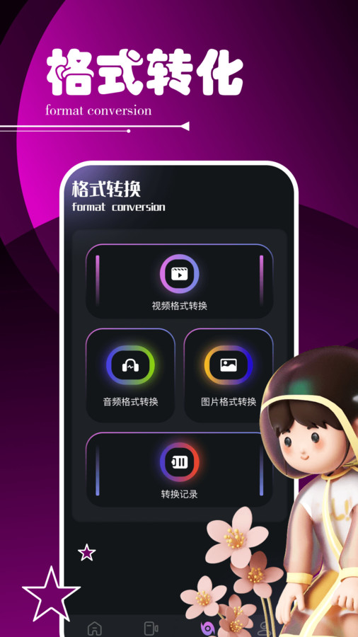 Sora视频魔盒软件截图4