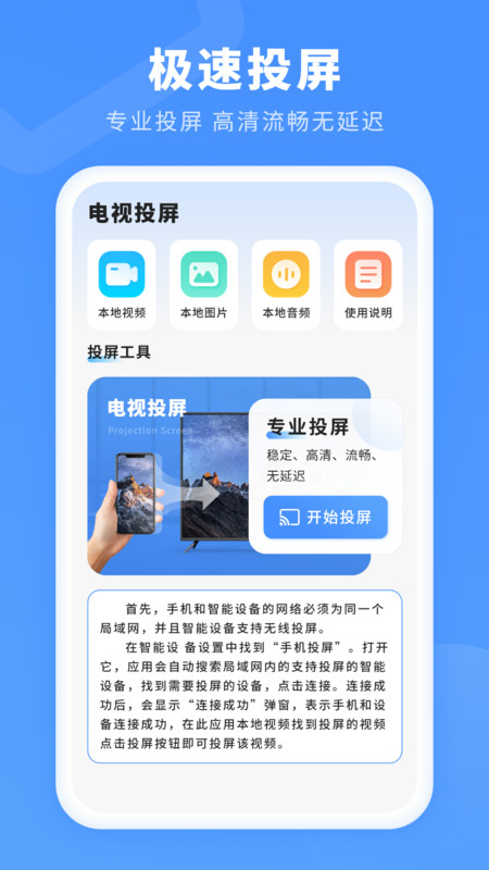 投屏播放器下載版截圖4