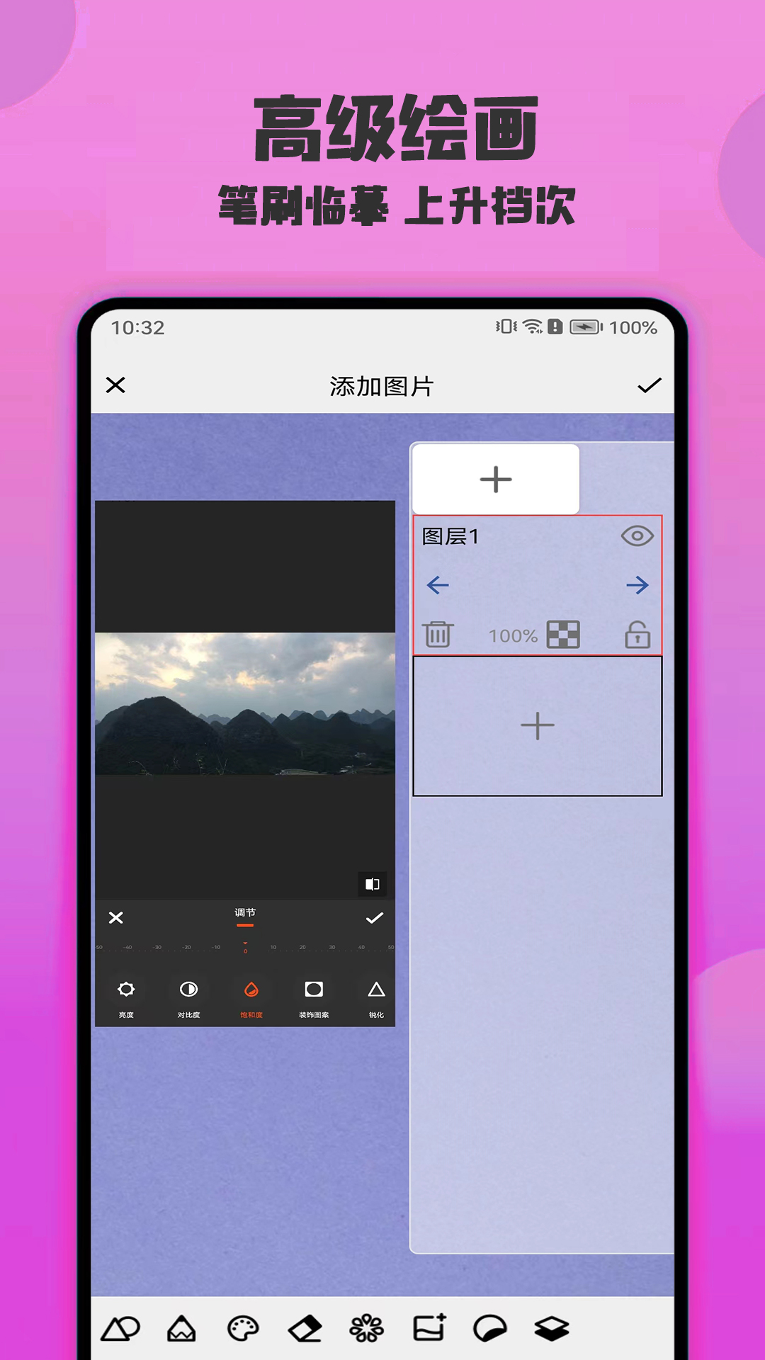 繪畫精靈app下載截圖2
