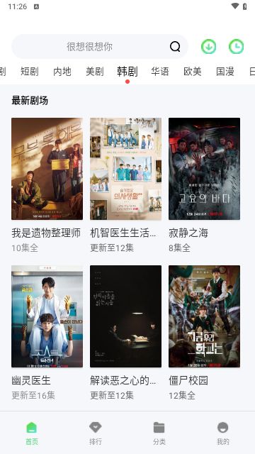 345影院軟件最新版截圖2
