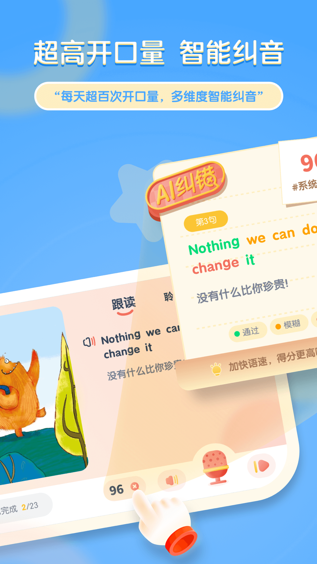 牛津閱讀Tree版app截圖4