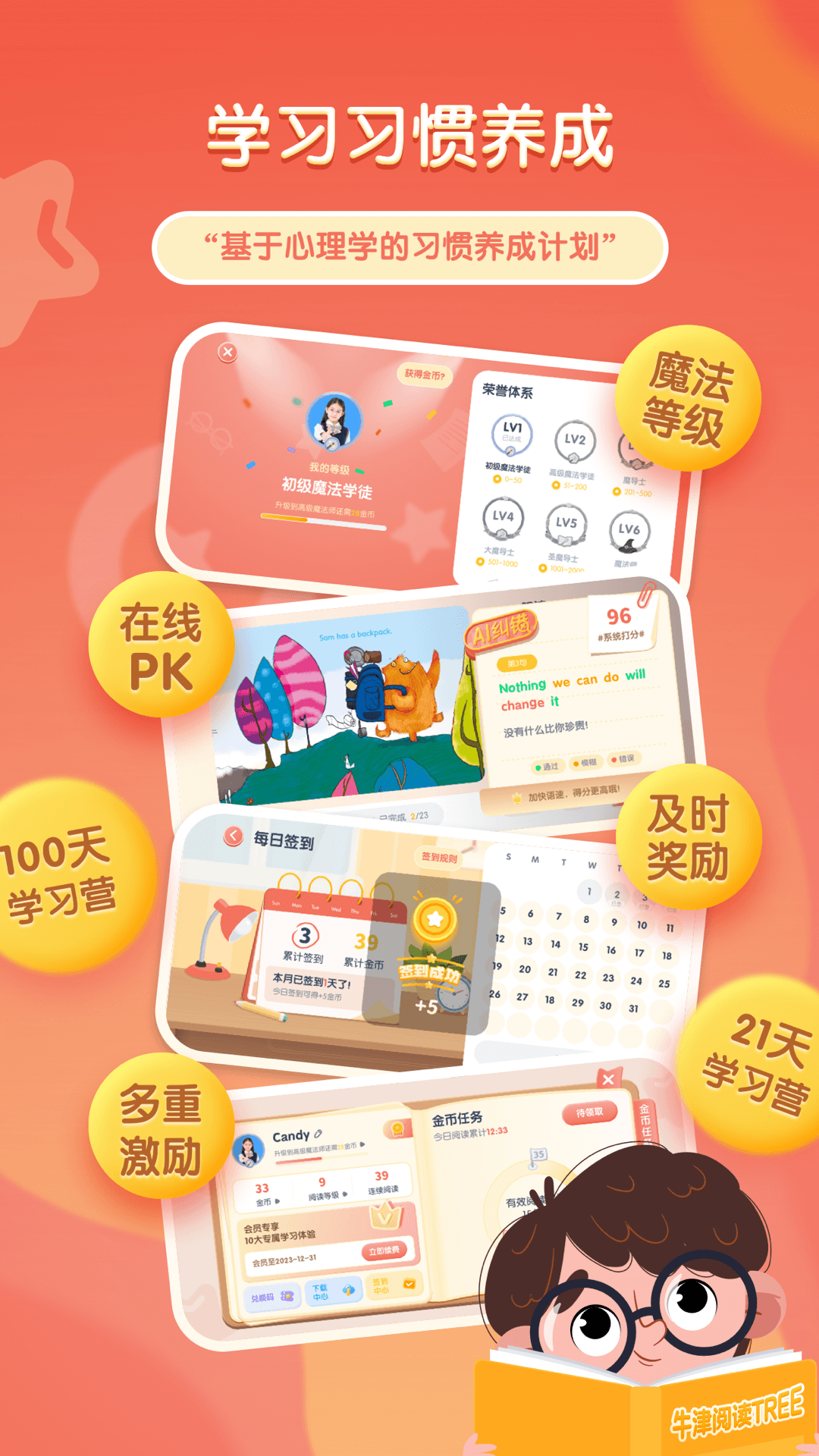 牛津閱讀Tree版app截圖2
