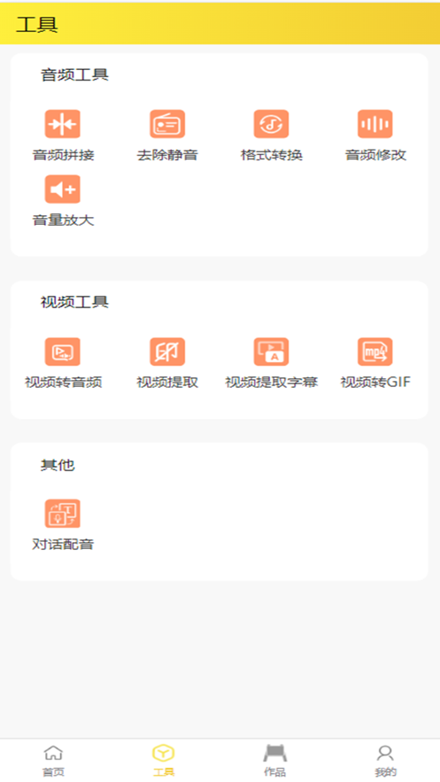 小明配音app版截圖4