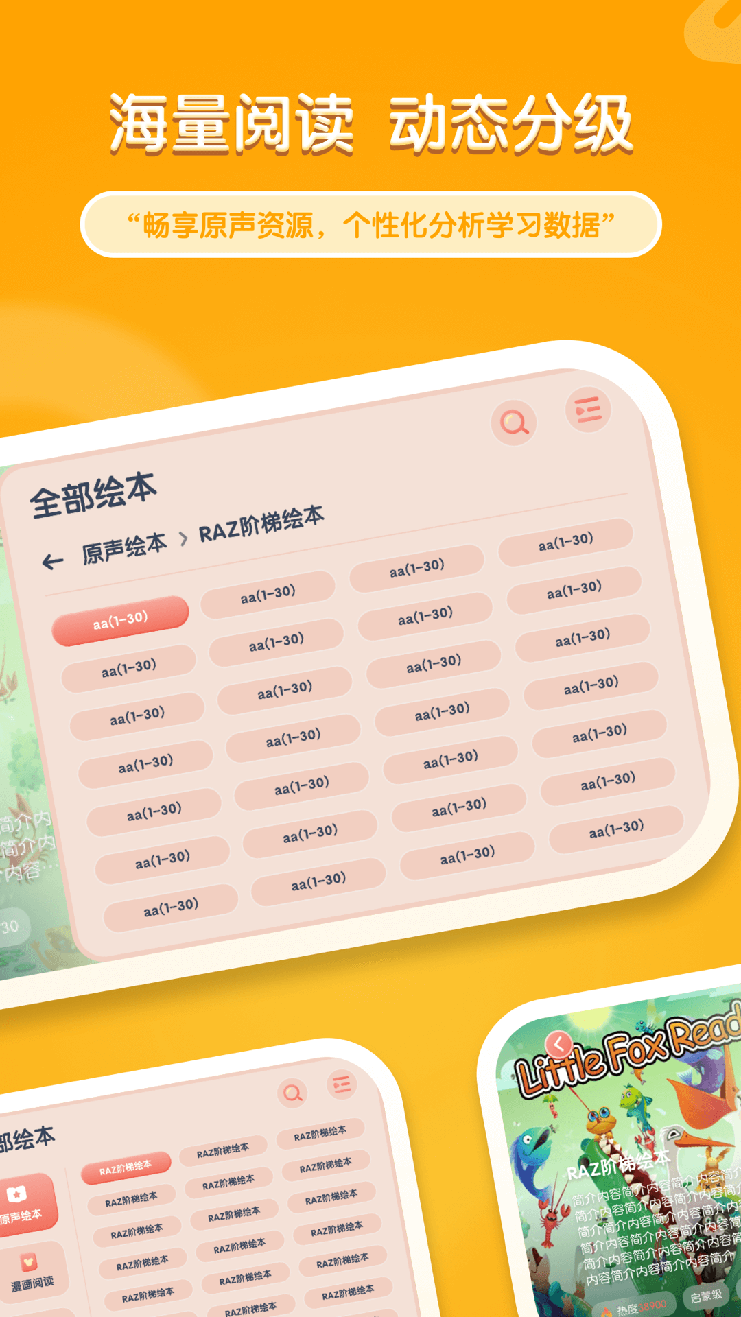 牛津閱讀Tree版app截圖3