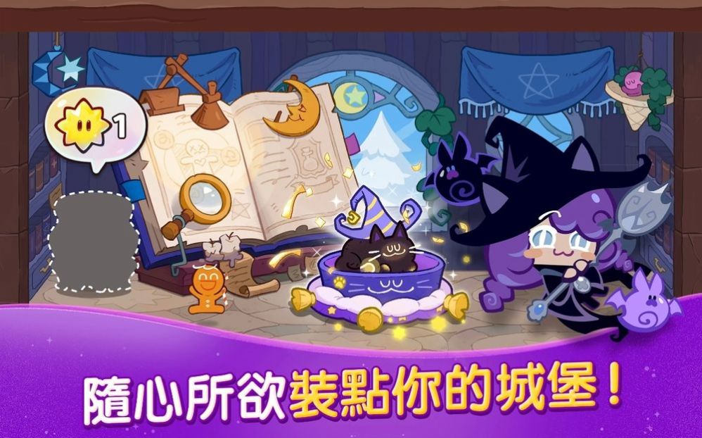 姜餅人魔女之城安卓手機(jī)版截圖1