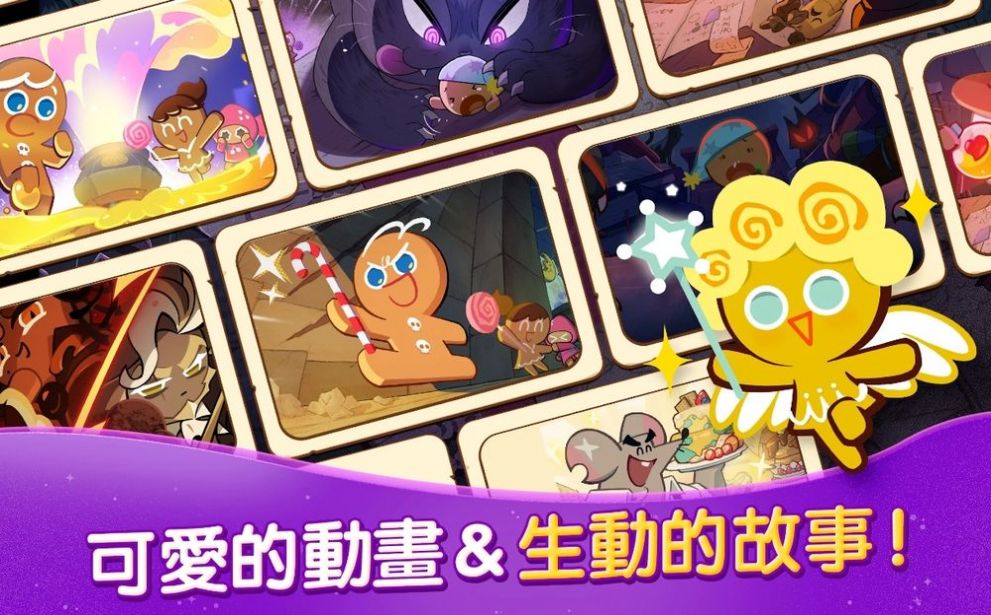 姜餅人魔女之城安卓手機(jī)版截圖2