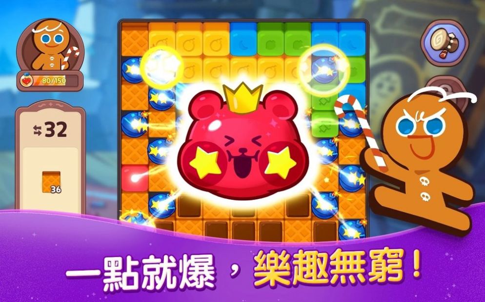 姜餅人魔女之城安卓手機(jī)版截圖4