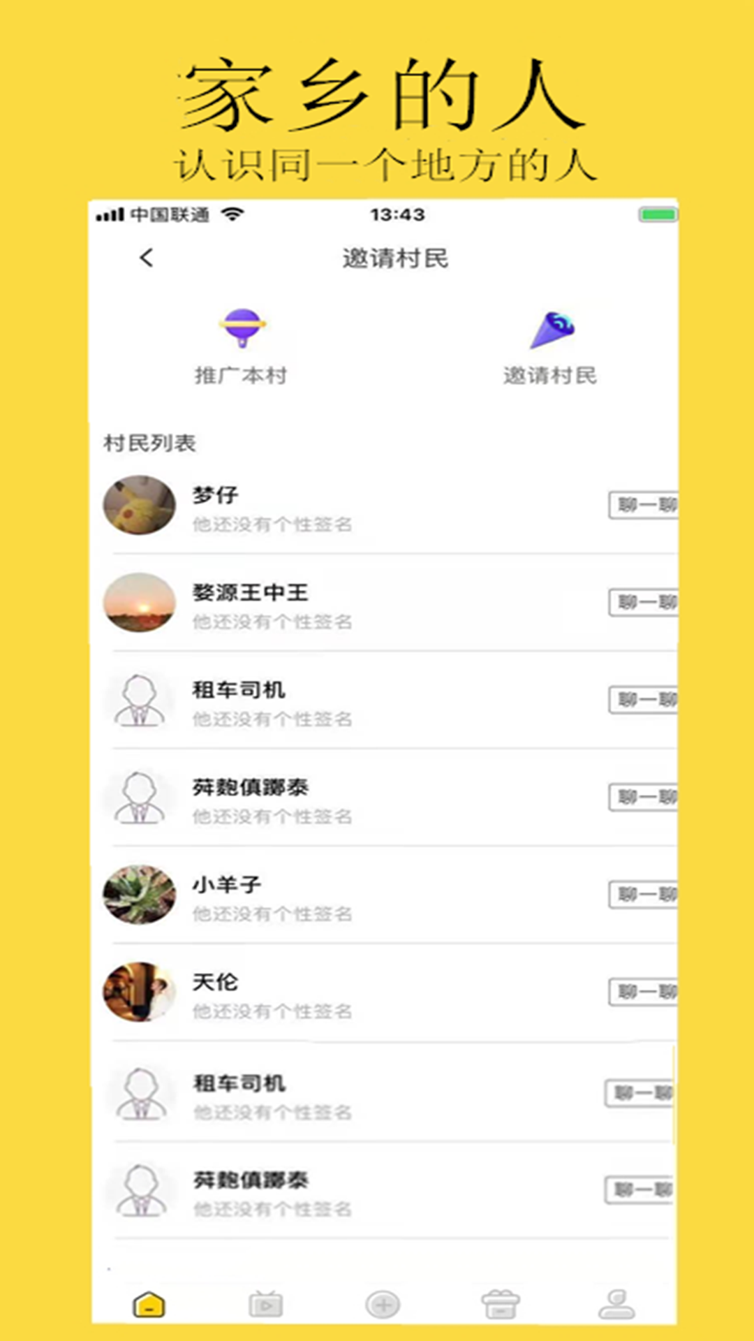 云上村app版截图3