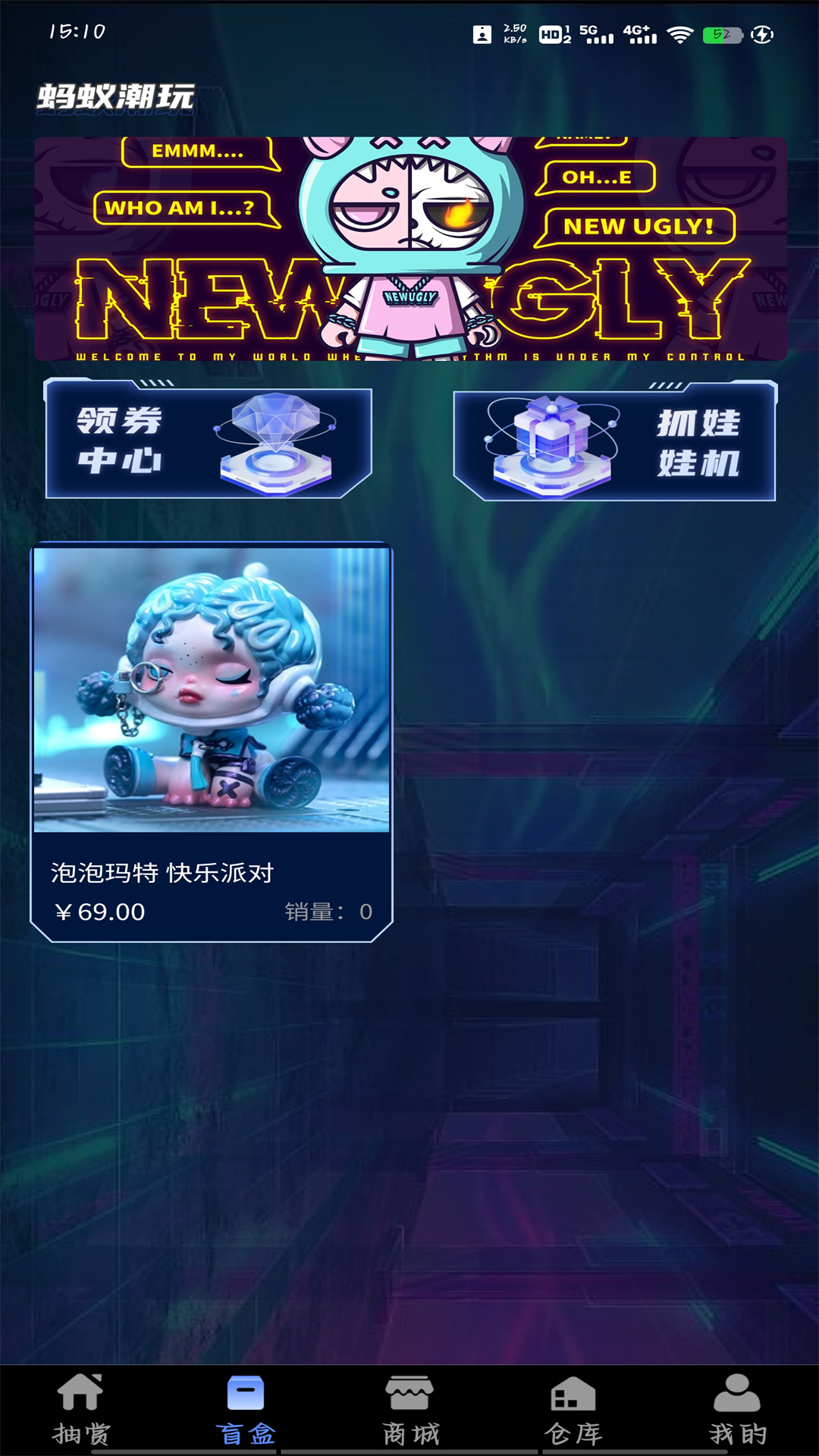 螞蟻潮玩app安卓版截圖2