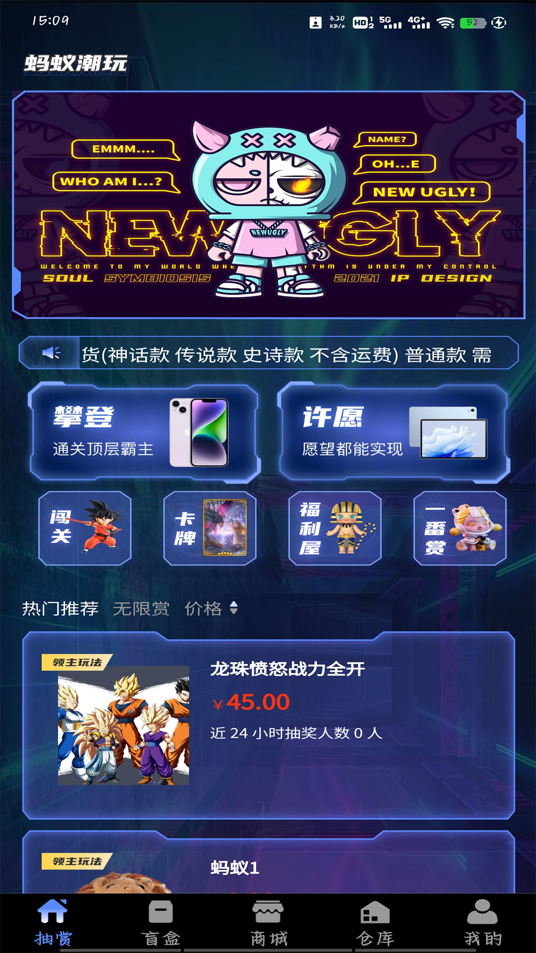 螞蟻潮玩app安卓版截圖4