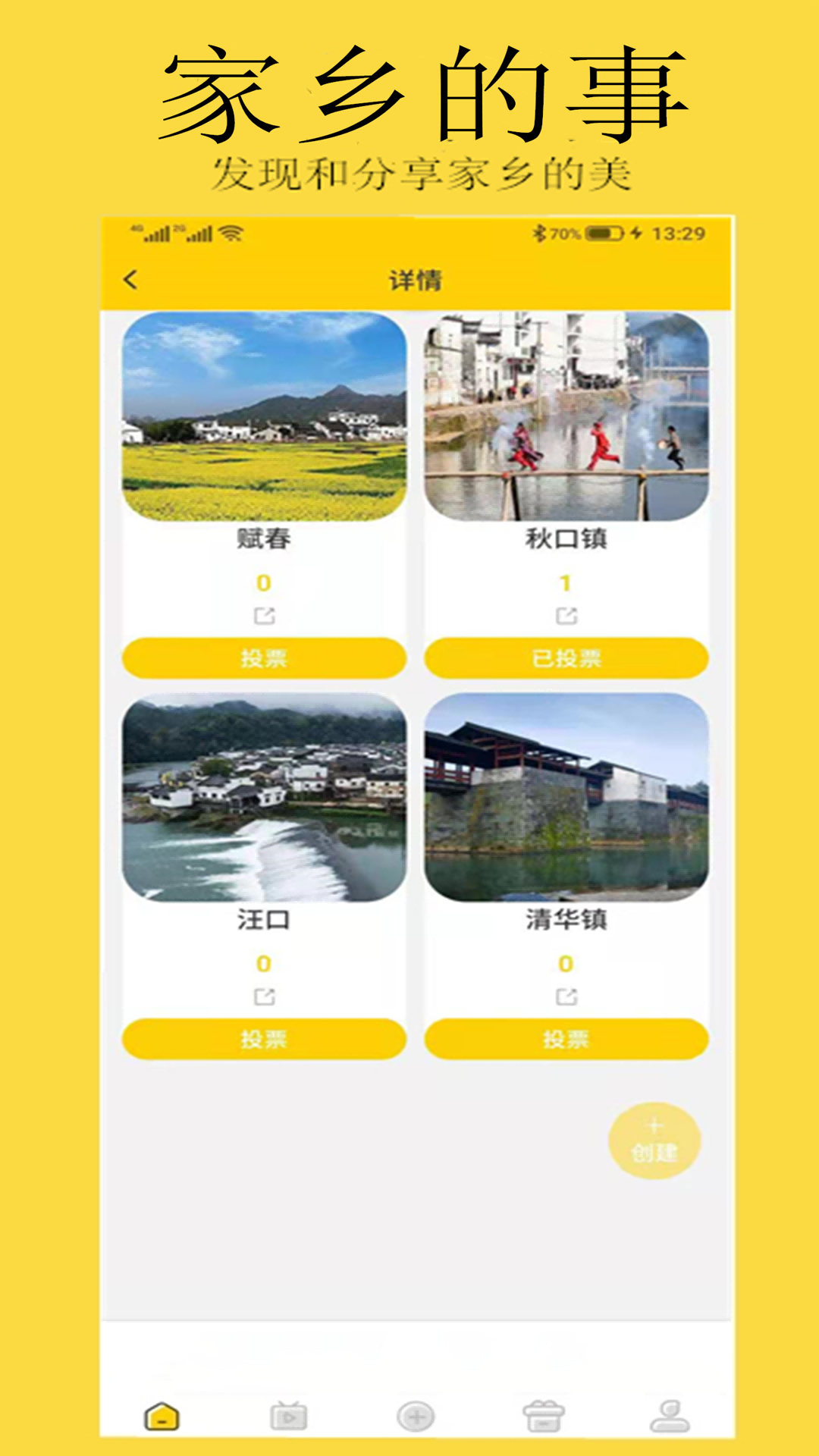 云上村app版截图1