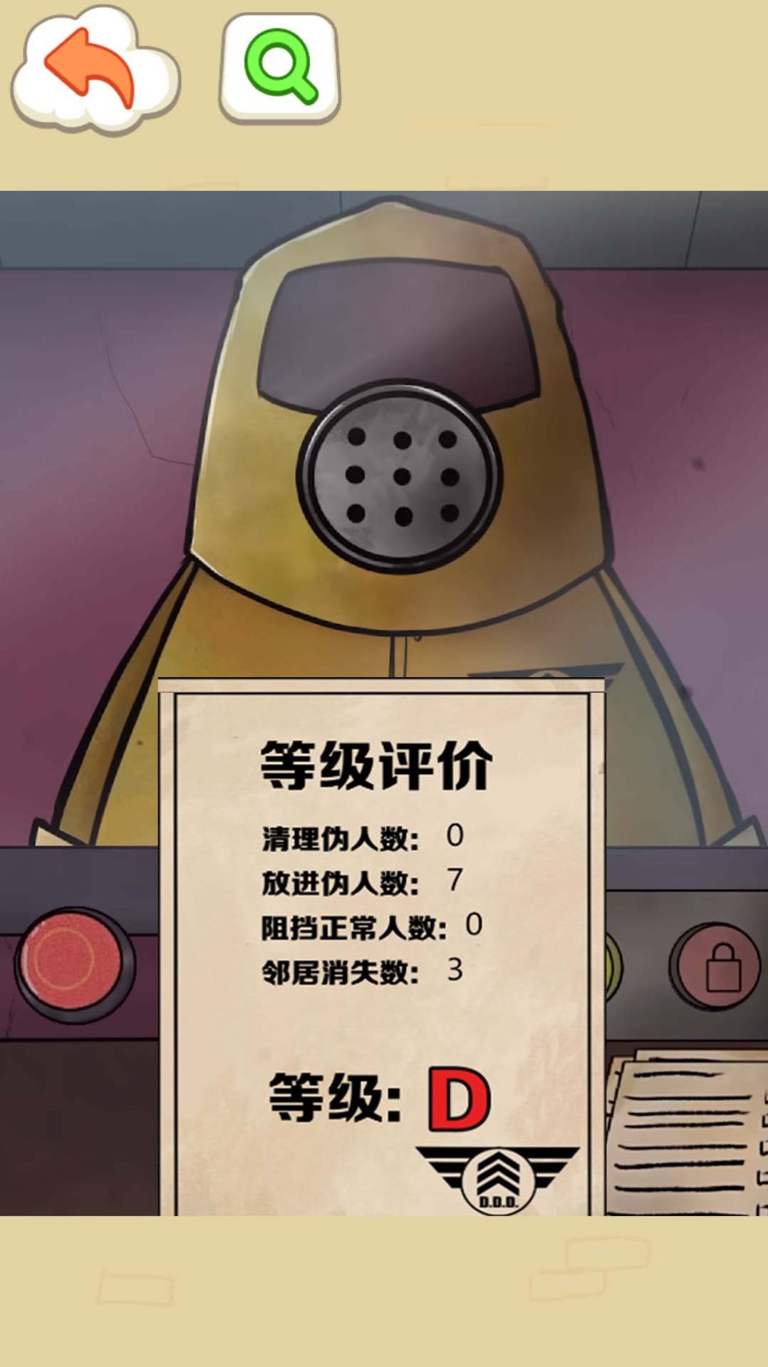 找出偽人鄰居安卓手機(jī)版截圖2