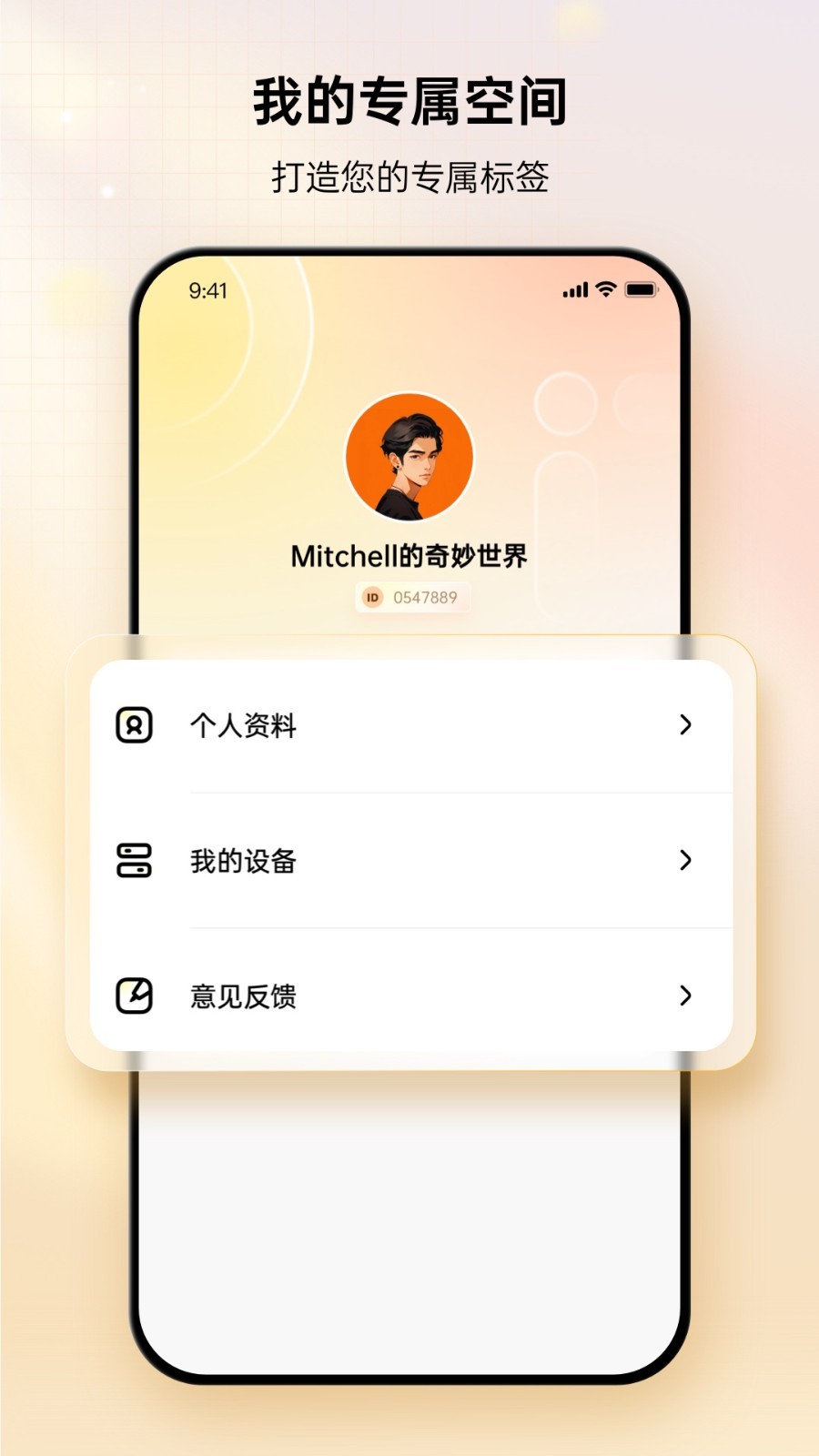i37健康軟件版截圖3