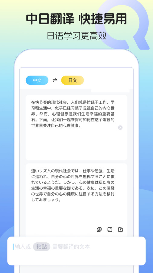 日语单词语法学习软件版截图2: