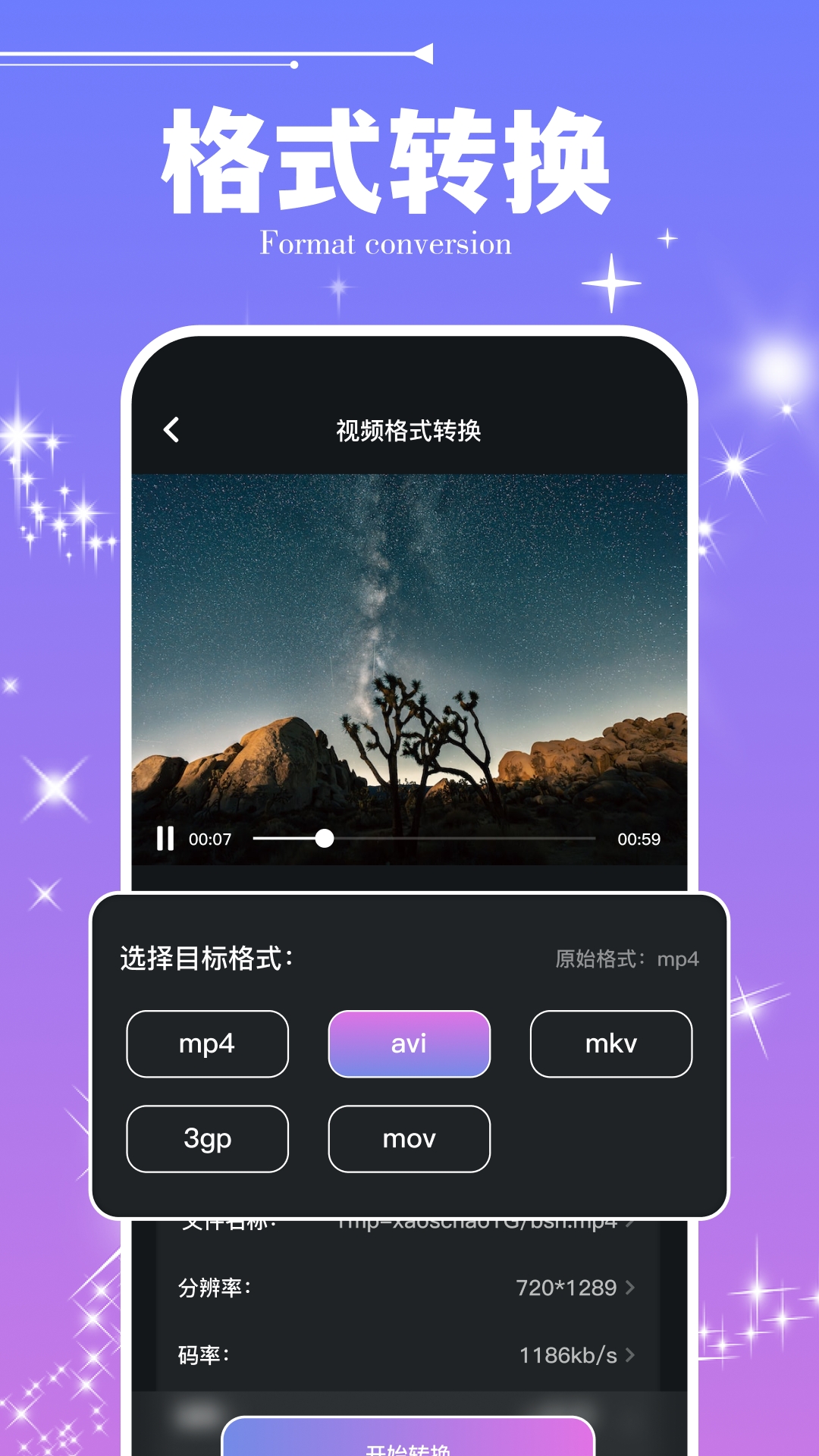 Soraai播放器app最新版截图2: