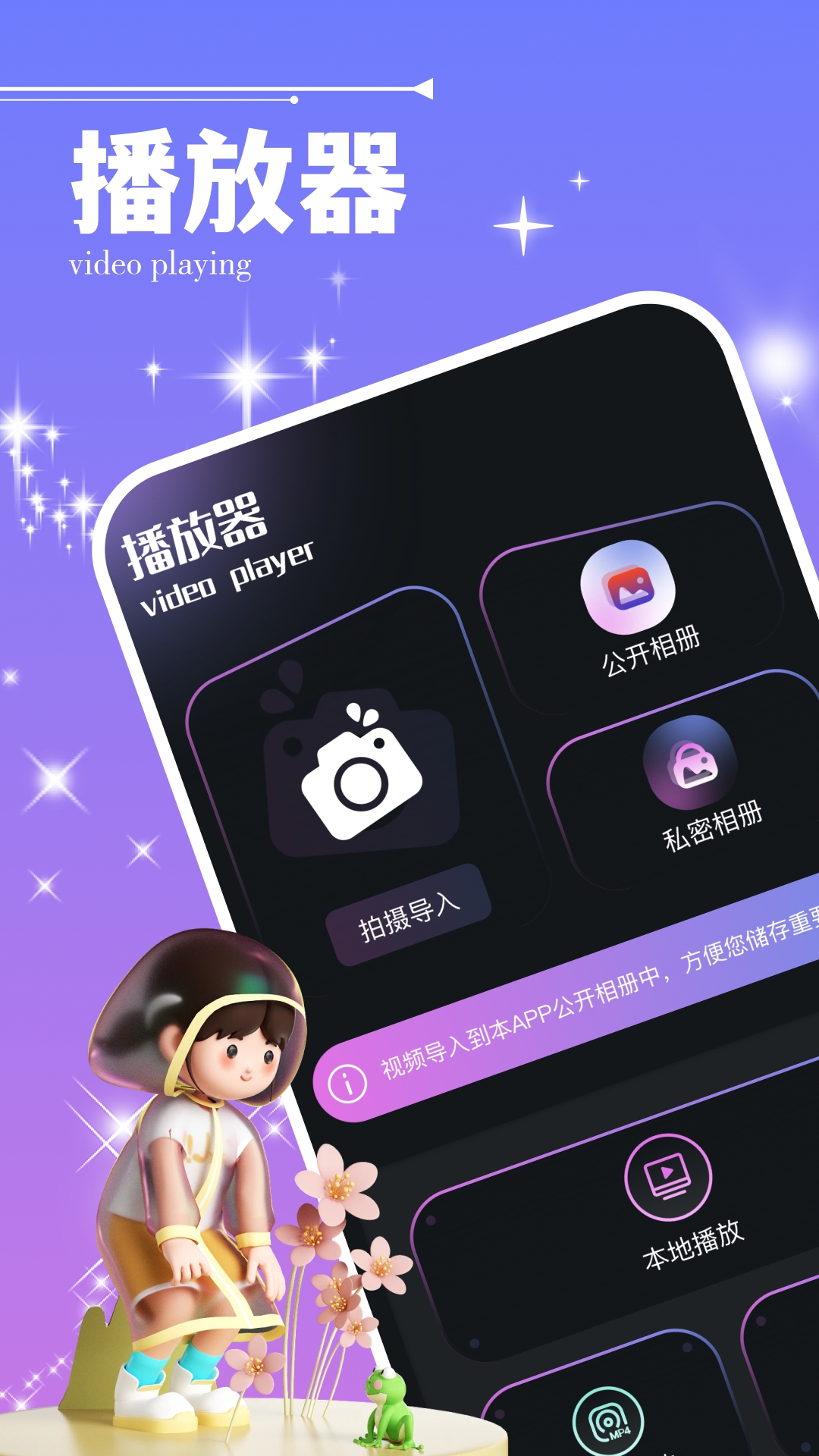 Soraai播放器app最新版截图3: