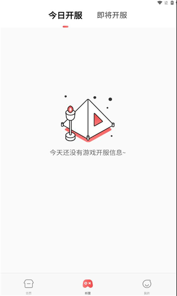 海狸游戏APP版截图3: