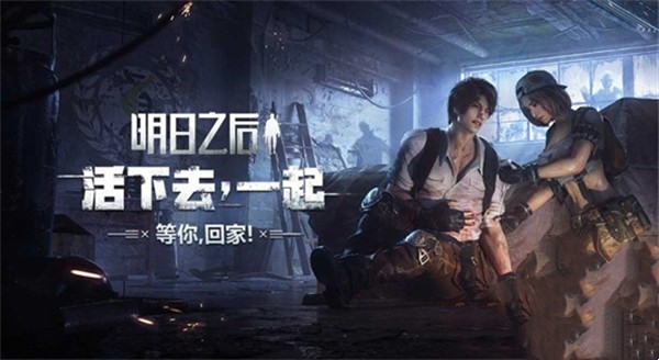 明日之后5億金條兌換碼大全 2024最新5億金條兌換碼分享