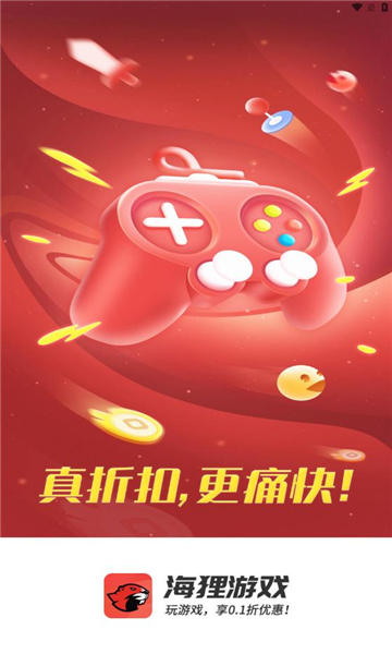 海狸游戏APP版截图1:
