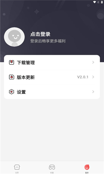 海狸游戏APP版截图4: