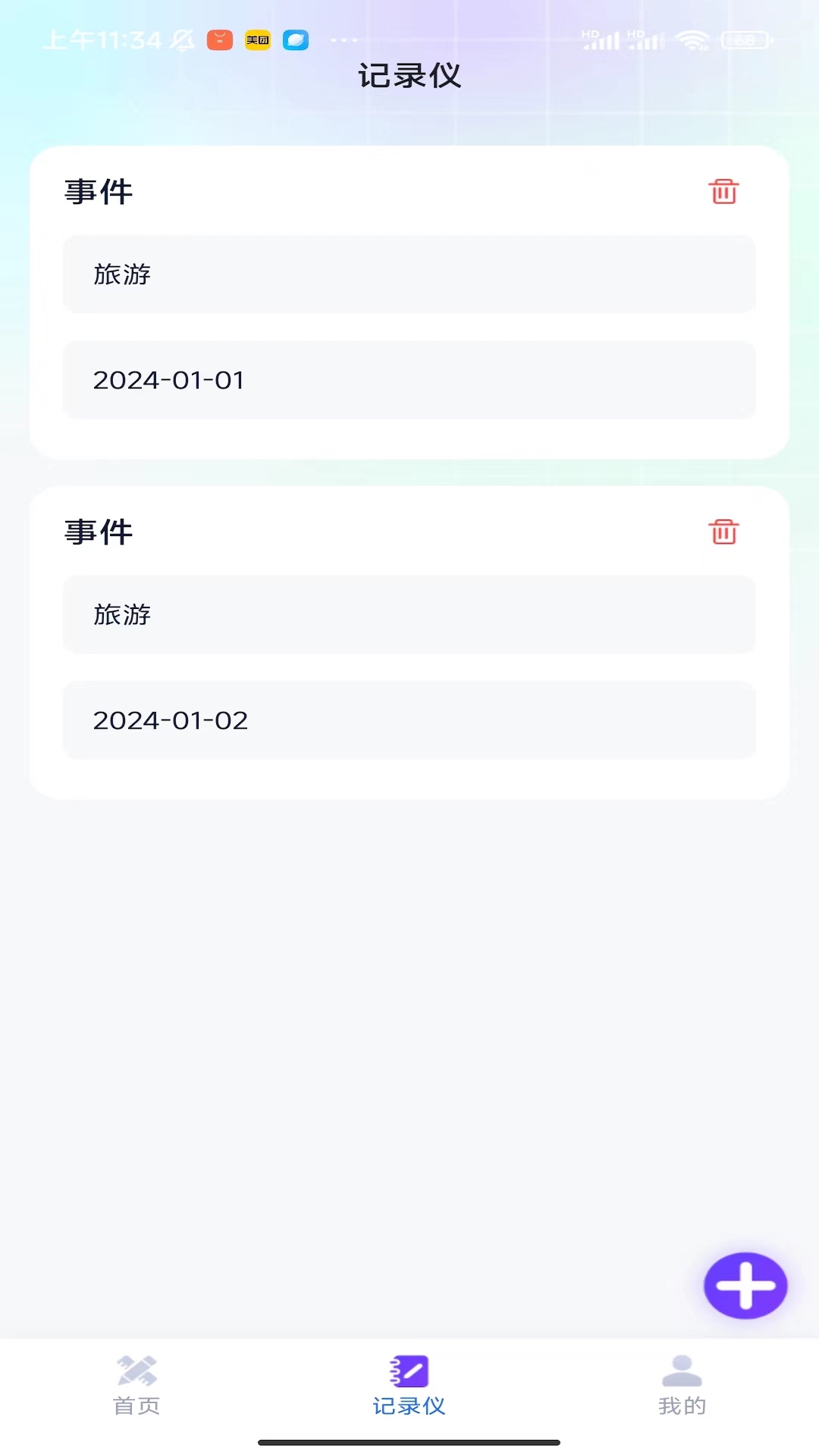 測量專業(yè)家軟件版截圖1