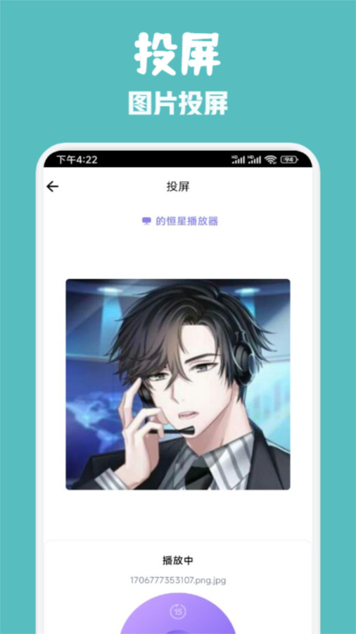 豆豆影视投屏软件版2