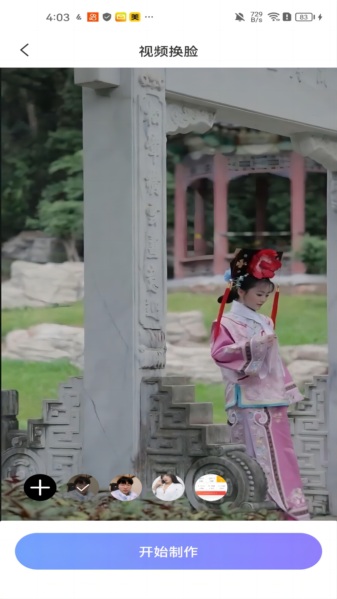 黑白彩虹相机软件版2