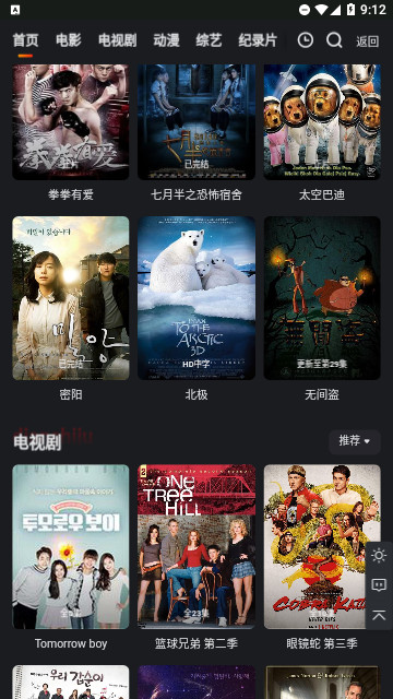幺吉免費影視軟件下載截圖4