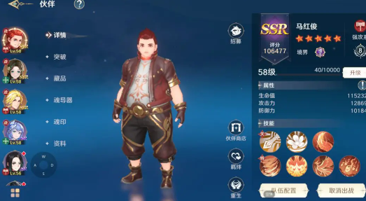 斗羅大陸史萊克學(xué)院伙伴推薦 新手選擇什么伙伴好
