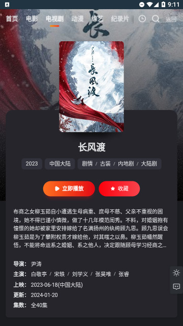 幺吉免費影視軟件下載截圖2