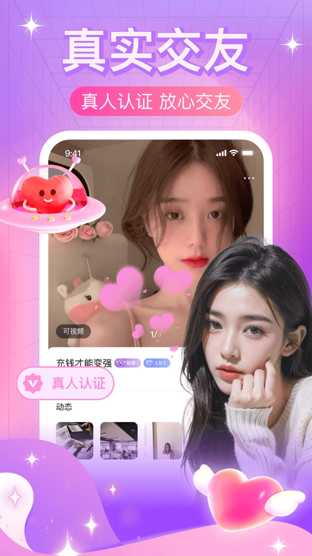 本地夜聊約會交友軟件最新版截圖3