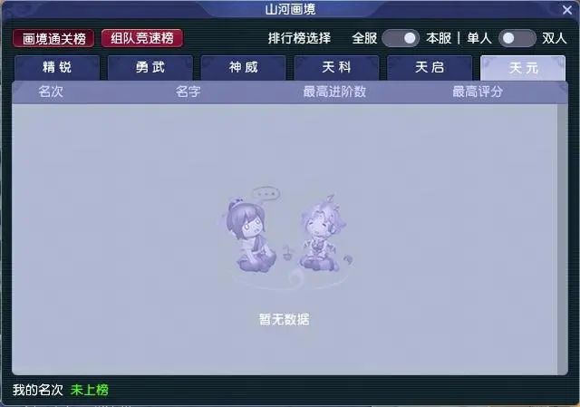 夢幻西游山河畫境合攻略 山河畫境合玩法規(guī)則介紹