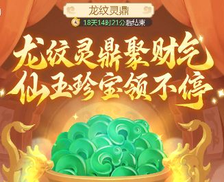 夢(mèng)幻西游網(wǎng)頁(yè)版龍騰三界攻略 龍騰三界全關(guān)卡通關(guān)陣容打法推薦