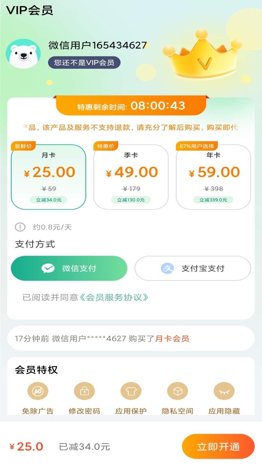 桌面隐藏计算器软件版2