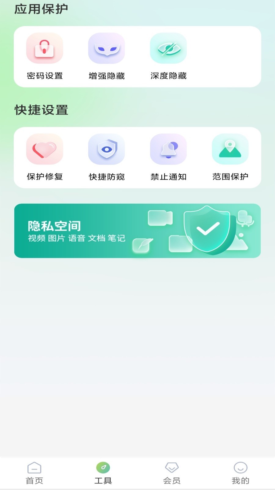 桌面隐藏计算器软件版1
