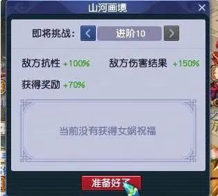 夢幻西游山河畫境合攻略  山河畫境合雙人模式怎么玩[多圖]圖片4