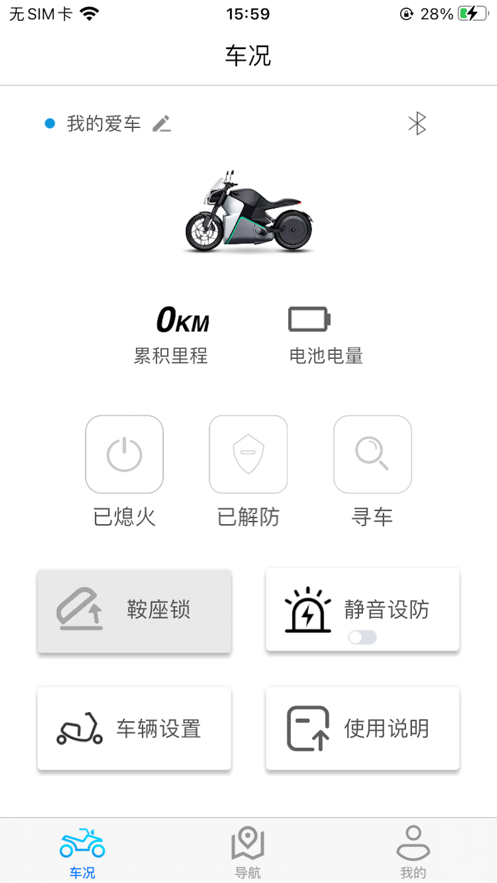 陶牛智控軟件版
