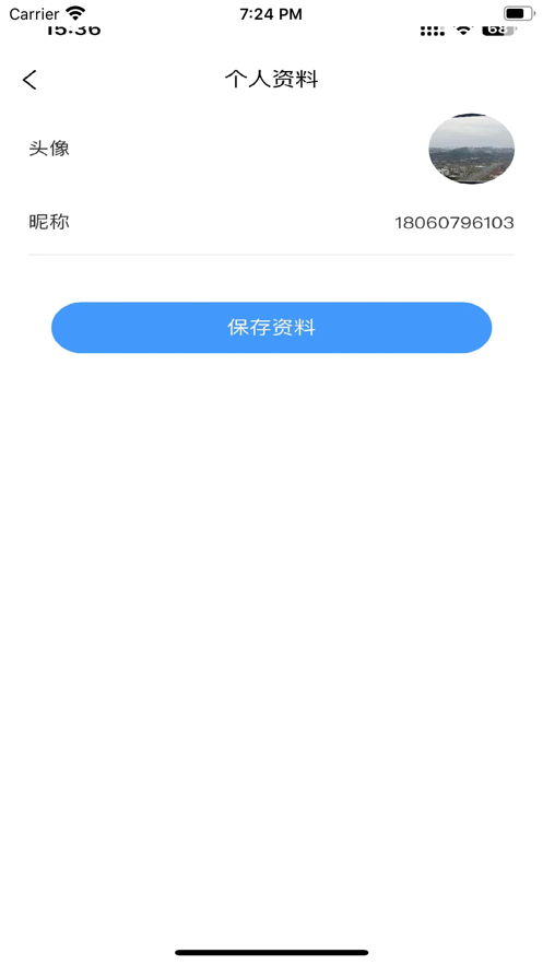 快洁洗鞋软件版截图3: