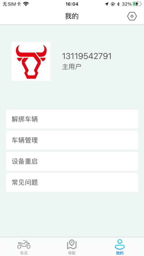 陶牛智控軟件版截圖2