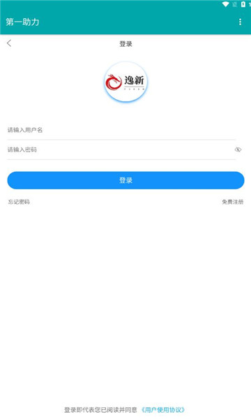 第一助力软件红包版1